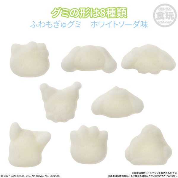 サンリオキャラクターズ トゥーンカロン＆ふわもぎゅグミ