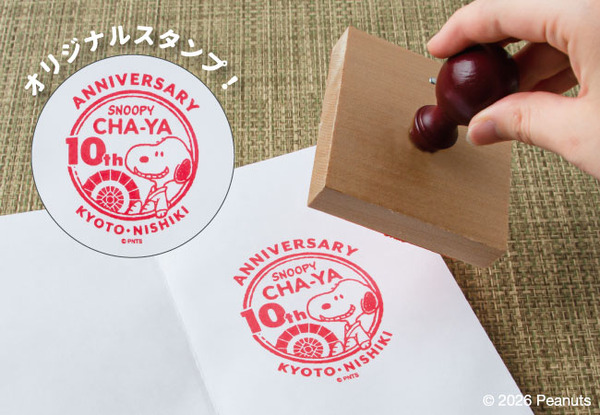 来店記念スタンプを設置