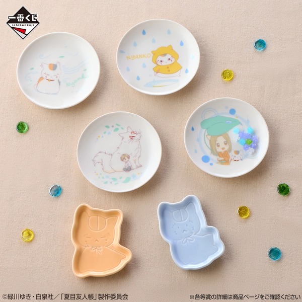 F賞 陶磁器アソート