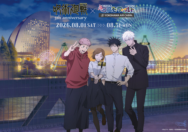 アニメ『呪術廻戦』5周年×よこはまコスモワールド・YOKOHAMA AIR CABIN