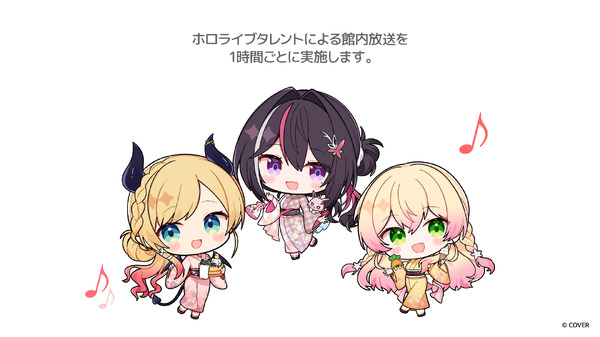 館内放送