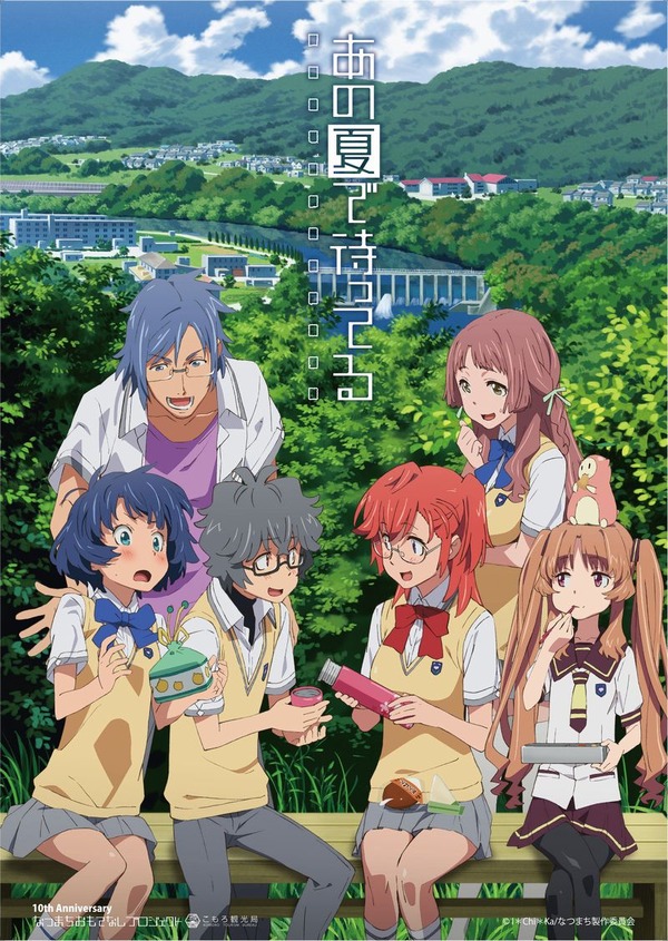 『あの夏で待ってる』2012年小諸市版権第1弾イラスト（C）I＊Chi＊Ka／なつまち製作委員会
