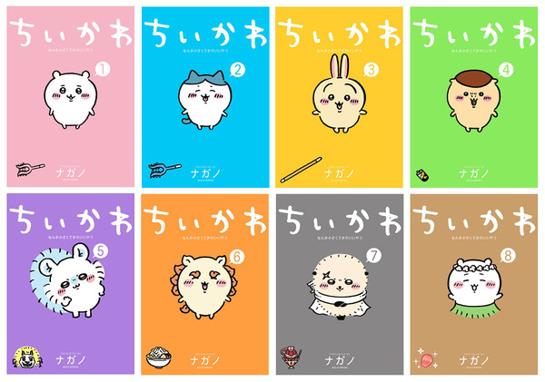 対象商品：コミックス『ちいかわ』1～8巻（特装版含む）
