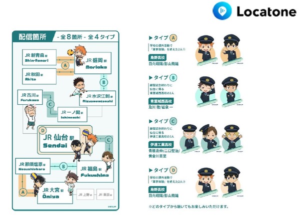 新幹線車内限定音声コンテンツ