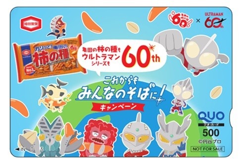 『Wチャンス QUOカード500円分』 当選：650名