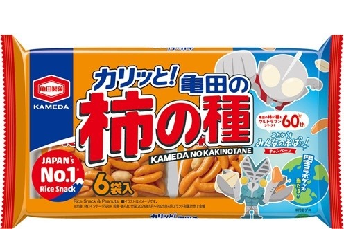 ウルトラマンコラボ特別デザインパッケージ