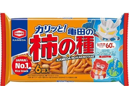 ウルトラマンコラボ特別デザインパッケージ
