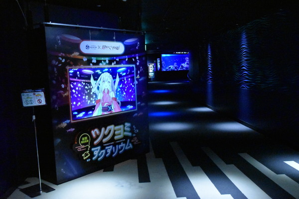 夜間限定営業 サンシャイン水族館×超かぐや姫！ ツクヨミアクアリウム