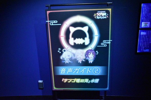 夜間限定営業 サンシャイン水族館×超かぐや姫！ ツクヨミアクアリウム