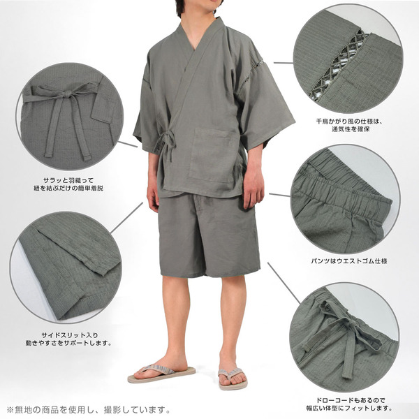 COSPAの「甚平」　着用イメージ