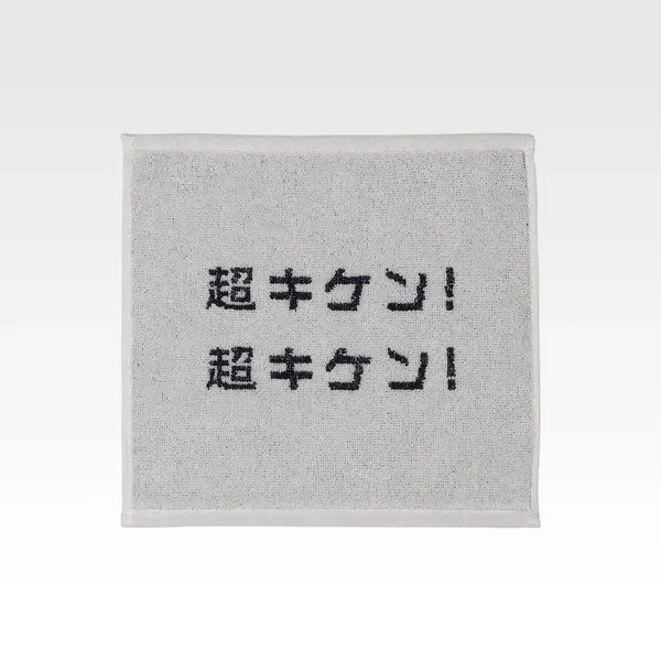 G賞 ハンドタオル