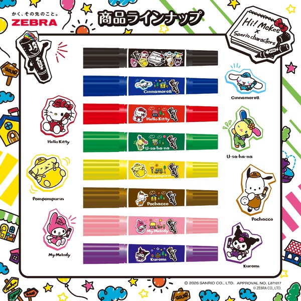 ハイマッキー 限定 サンリオ：1本220円（税込）インク色：全8色（黒、青、赤、緑、黄、茶、ピンク、紫）