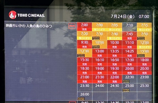 映画館の様子