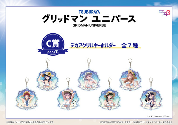C賞：デカアクリルキーホルダー（全7種）