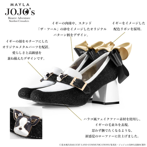 「ジョジョの奇妙な冒険 スターダストクルセイダース アイコニック シューズ オブジェ パンプス ～ オン バージョン ～」イギー