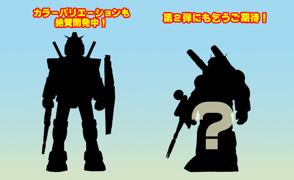 「ガンダムレトロソフビコレクション RX-78-2 ガンダム」