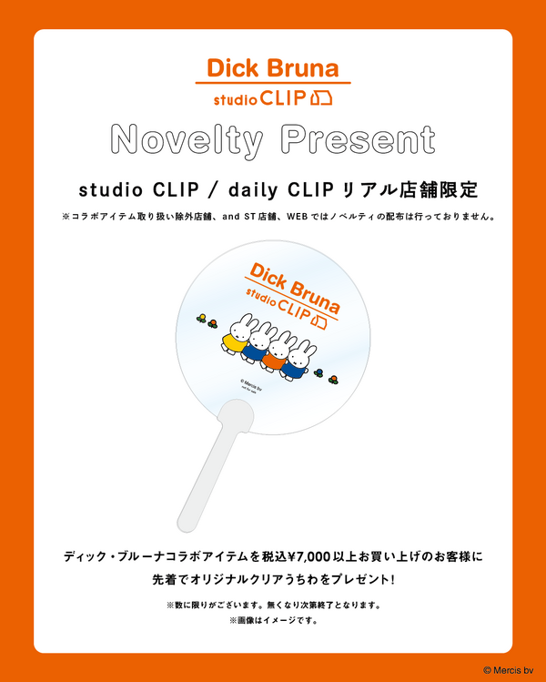 オリジナルクリアうちわ