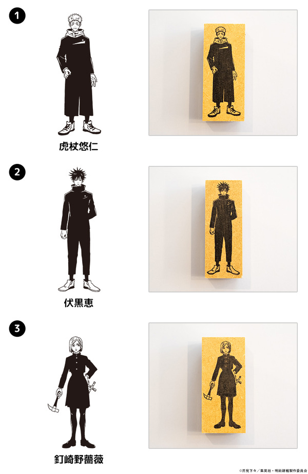 呪術廻戦　ラインアートスタンプコレクション（渋谷事変ver.）