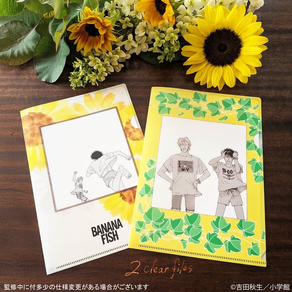BANANA FISH 京友禅型紙BOX《Letter set》価格：5,500円(税込)