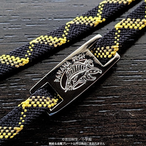 BANANA FISH 京くみひも靴紐価格：3,300円(税込)