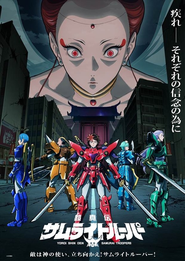 【2026夏アニメ ライターが選ぶここがいいから語らせて！3選】この先どうなるの!?推しの未来が気になりすぎる「鎧真伝サムライトルーパー」「乙女怪獣キャラメリゼ」「グロウアップショウ 」