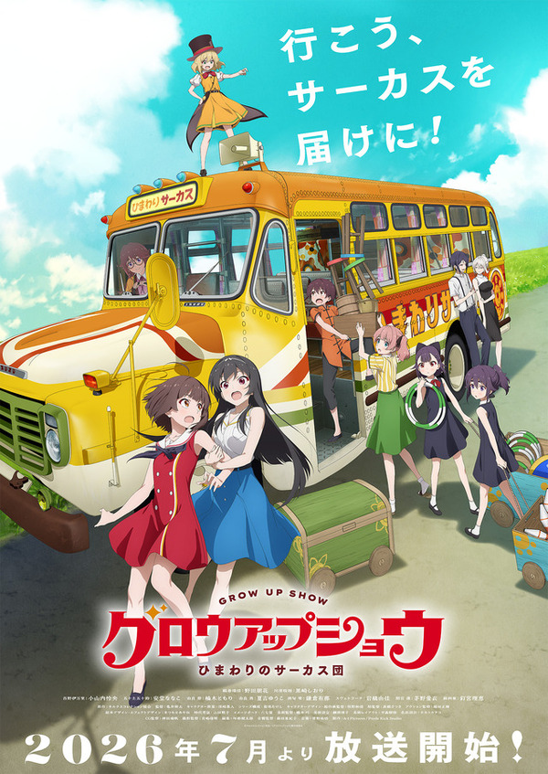 【2026夏アニメ ライターが選ぶここがいいから語らせて！3選】この先どうなるの!?推しの未来が気になりすぎる「鎧真伝サムライトルーパー」「乙女怪獣キャラメリゼ」「グロウアップショウ 」
