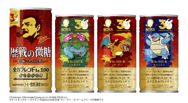 「ボス 歴戦の微糖」