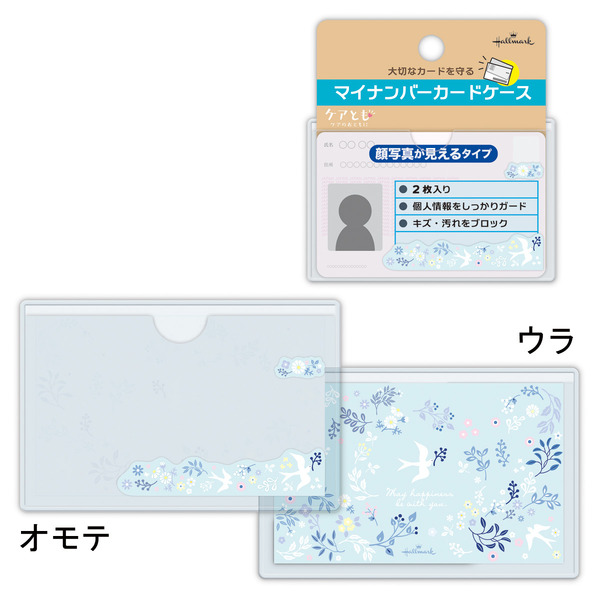 マイナンバーカードケース　幸福の鳥