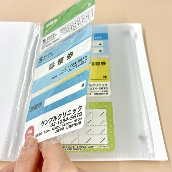 通院ファイル