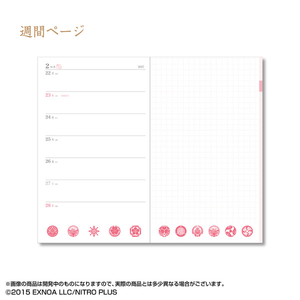 刀剣乱舞ONLINE　2027年手帳 (全14種)