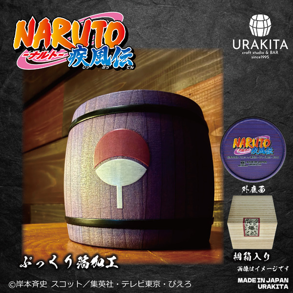 テレビアニメ「NARUTO-ナルト- 疾風伝」　和樽マグ