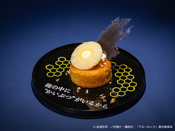 【蜂楽廻】パイナップルパンケーキ