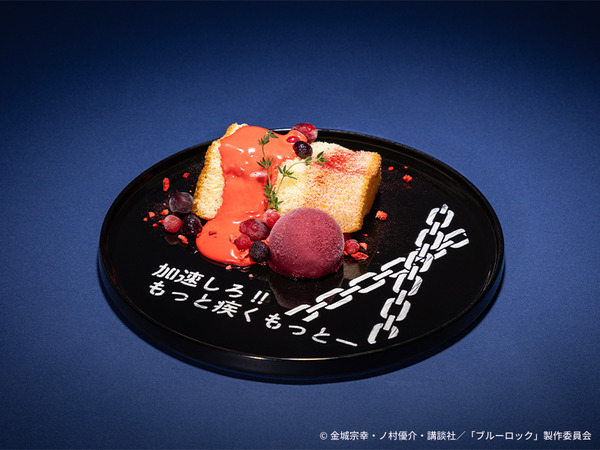 【千切豹馬】ベリーシフォンケーキ