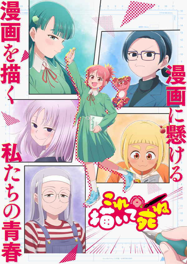 「これ描いて死ね」