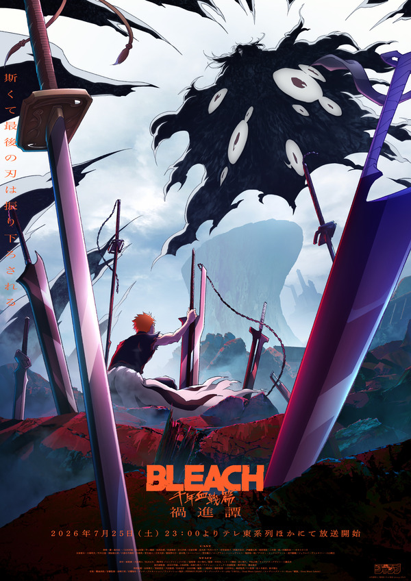 TVアニメ『BLEACH 千年血戦篇-禍進譚-』キービジュアル