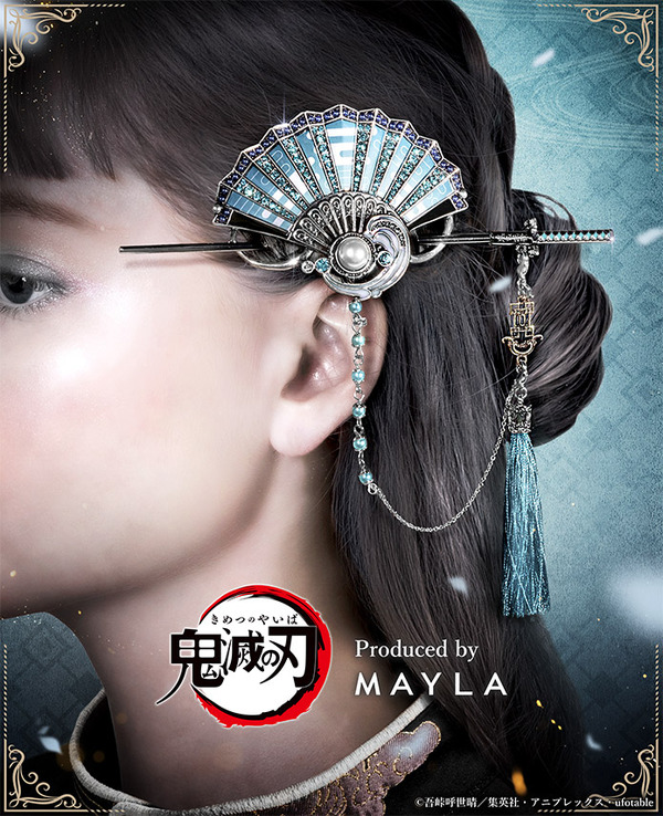 「鬼滅の刃 アイコニック ヘアオブジェ マジェステ簪 ＋ マルチチャーム」時透無一郎[EM]