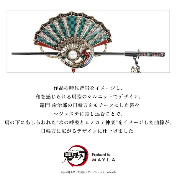 「鬼滅の刃 アイコニック ヘアオブジェ マジェステ簪 ＋ マルチチャーム」竈門炭治郎[GR]