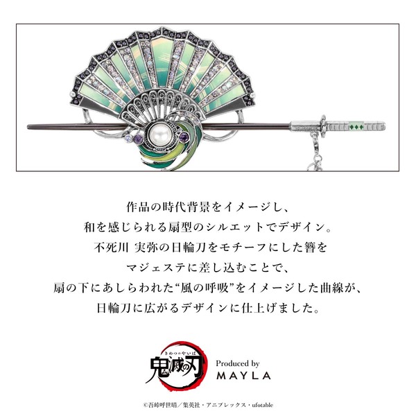 「鬼滅の刃 アイコニック ヘアオブジェ マジェステ簪 ＋ マルチチャーム」不死川実弥[LTGR]