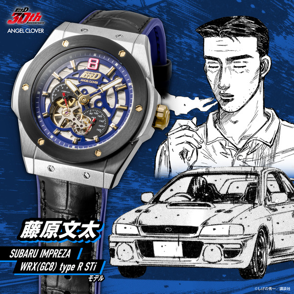 『頭文字(イニシャル)Ｄ』連載30周年記念コラボレーションウォッチ 藤原文太 SUBARU IMPREZA WRX(GC8) type R STi モデル 自動巻