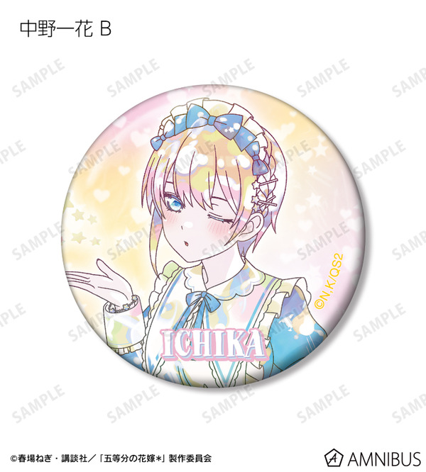 TVスペシャルアニメ『五等分の花嫁＊』描き下ろし 星空メイドver. トレーディング Ani-Art KAWAII label 缶バッジ（全10種）