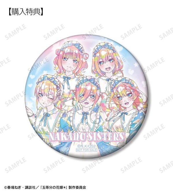TVスペシャルアニメ『五等分の花嫁＊』予約購入特典「描き下ろし 集合 星空メイドver. Ani-Art KAWAII label 75mm缶バッジ」