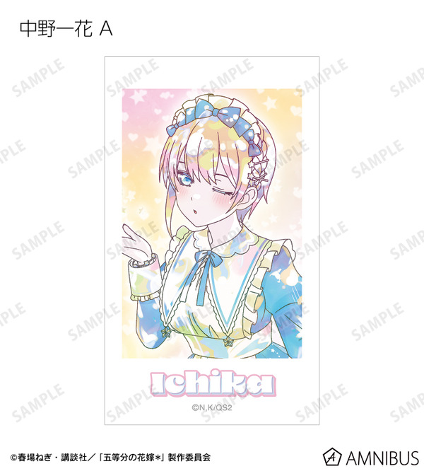 TVスペシャルアニメ『五等分の花嫁＊』描き下ろし 星空メイドver. トレーディング Ani-Art KAWAII label Ani-Frame（全10種）