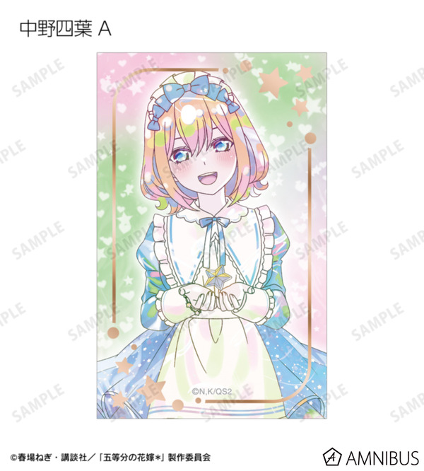 TVスペシャルアニメ『五等分の花嫁＊』描き下ろし 星空メイドver. トレーディング Ani-Art KAWAII label 箔押しカード（全10種）