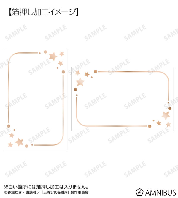 箔押し加工イメージ