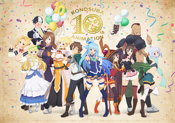 『この素晴らしい世界に祝福を！』10周年記念ビジュアル