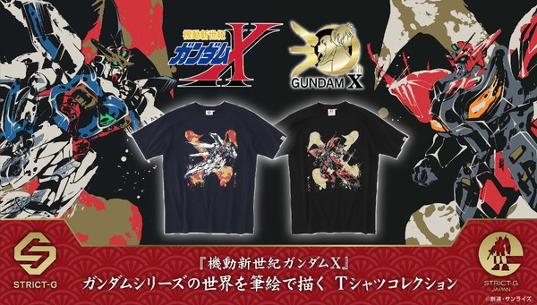“切り札は最後まで取っておくものだよ…”ガンダムX＆ガンダムヴァサーゴを筆絵タッチでデザイン！「ガンダムX」Tシャツ発売