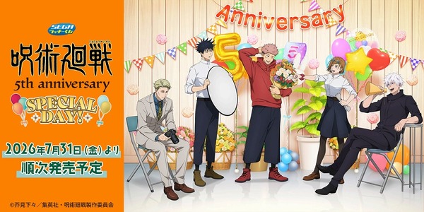 「呪術廻戦」虎杖、伏黒、五条たちとお祝い♪ アニメ5周年記念＆過去シリーズのデザイングッズが当たる！「セガ ラッキーくじ」【7月31日～】