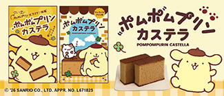 「ポムポムプリンカステラ キャラメルプリン味」