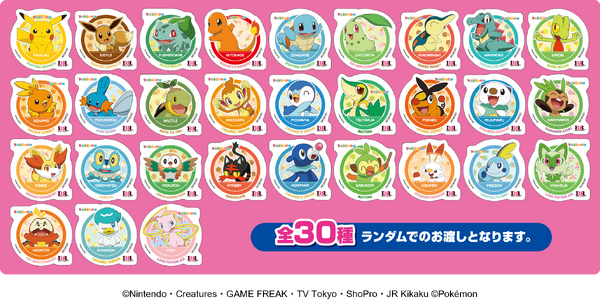 31ポケ夏