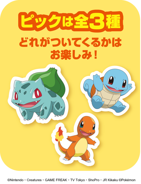 31ポケ夏